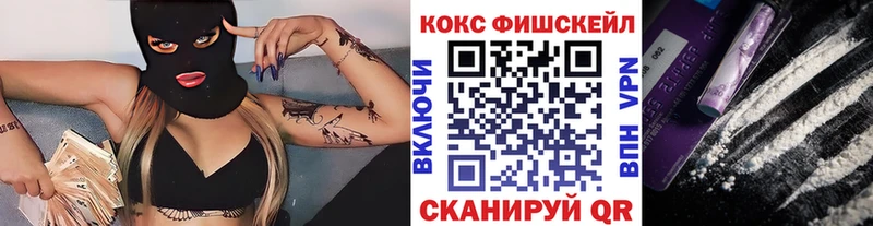 COCAIN FishScale  магазин  наркотиков  Игарка 
