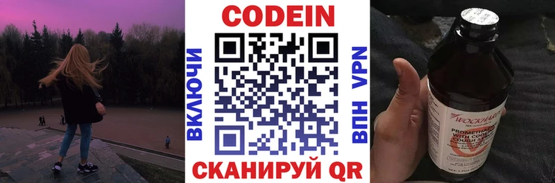 Кодеиновый сироп Lean напиток Lean (лин)  hydra как зайти  Игарка 